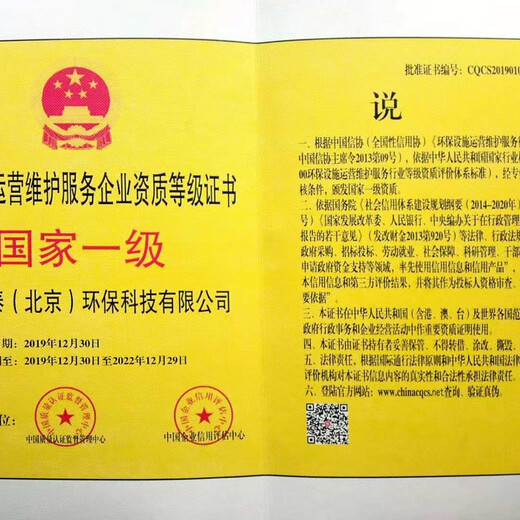 绿谷通泰污水处理站第三方托管运营方案,北京怀柔污水处理站托管运营设计方案