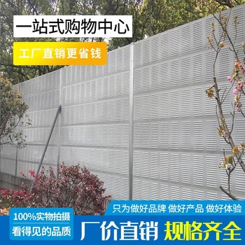 贵州贵阳吸声型声屏障,吸声型声屏障参数-吸声型声屏障厂家报价