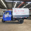 上海便攜式三輪垃圾車安全可靠,小型3噸垃圾車