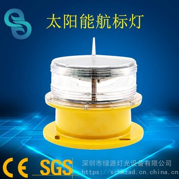 太阳能船用航行灯GS-LS/H太阳能航标灯建航