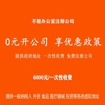 北京工商注册网上登记注册