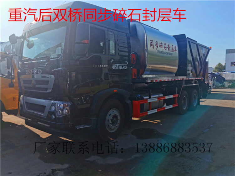 瀝青封層車