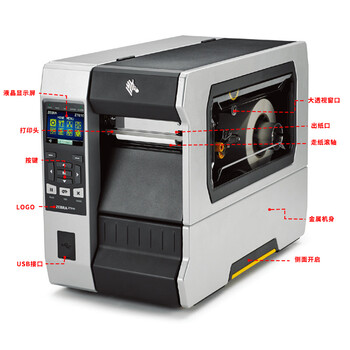 斑马ZT610标签不干胶打印机,梅州不干胶标签打印机斑马ZT610售后保障