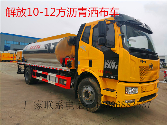 水泥净浆洒布车进出料原理 沥青铺路车 生产厂家