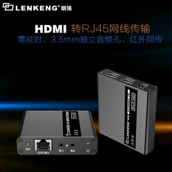 HDMI信号放大器朗强LQ222，点对点传输