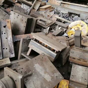 广东广州天河回收报废模具铁公司