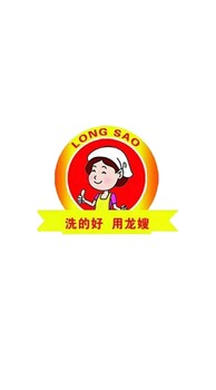 新疆阿勒泰福海縣龍嫂洗衣粉洗衣液誠招代理商,龍嫂洗滌