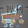 上海国际快递骆驼（跨境）物流智利邮政小包专线可接带电,智利快递专线