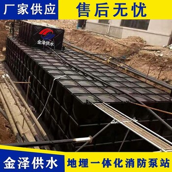 安徽黃山地埋式箱泵一體化消防扶貧工程