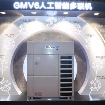 杭州GMV6全直流变频多联机组格力多联机GMV-615WM/X