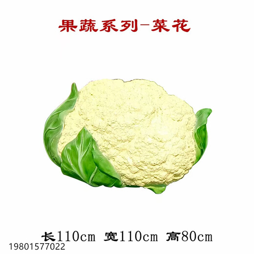 水果蔬菜雕塑,水果蔬菜座椅雕塑定制,一件也是批發(fā)價