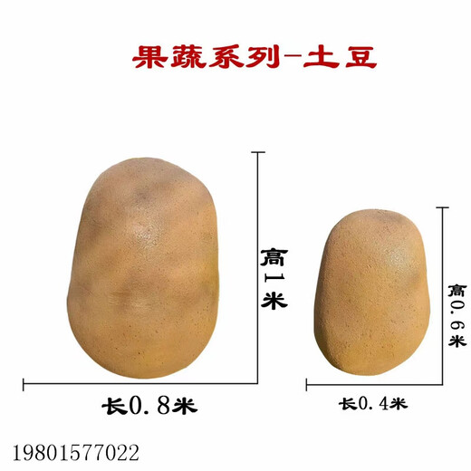 定制水果蔬菜雕塑模型