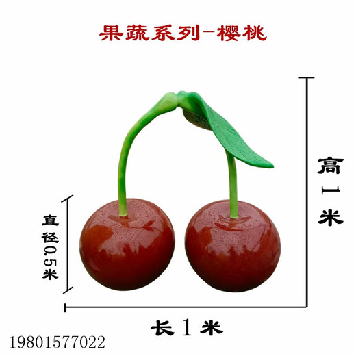 玻璃钢水果蔬菜雕塑造型