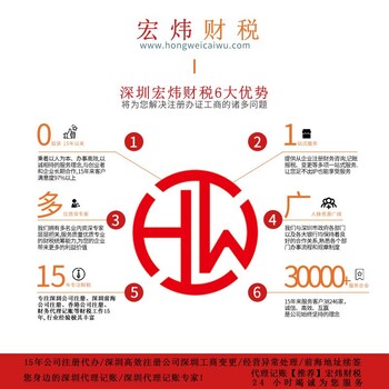 深圳股东变更代办公司哪个好