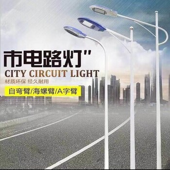 led路燈桿戶外燈小區(qū)防水220v高桿燈新農(nóng)村超亮6米道路燈