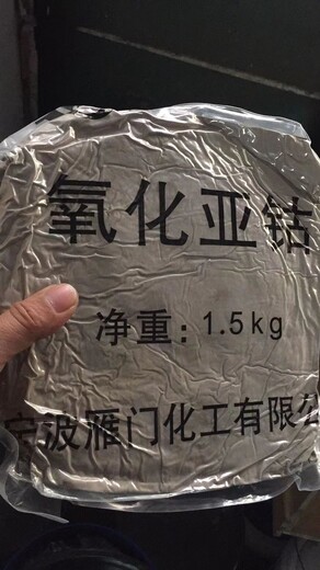 台州收购氧化钴多少钱