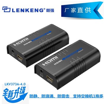 朗强LKV373A，HDMI网线延长器，9年经典型号