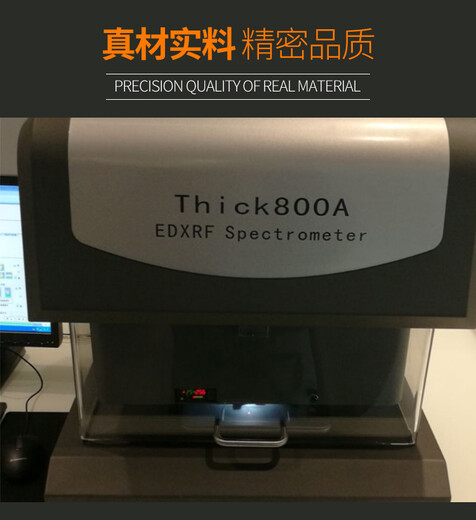 国产天瑞仪器荧光光谱仪合金测试仪