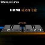 朗强高清HDMI视频光端机HDMI光纤延长器，10年精典老产品