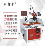 自动万能磨刀机广东MF2718D合金磨刀机生产厂家