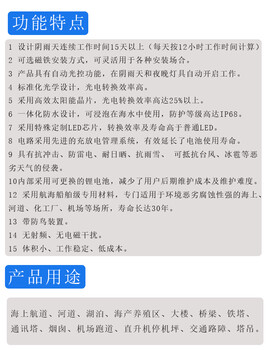 张家口船舶船用闪光灯总代直销,太阳能船用航行灯