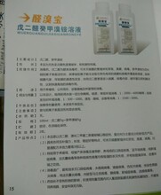 青島消毒液廠家供應圖片