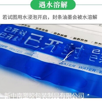 防伪袋广州安全塑料防伪袋供应