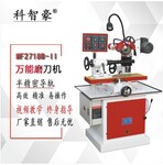 塑料刀片磨刀机顺德MF2718b-I家具磨刀机推荐