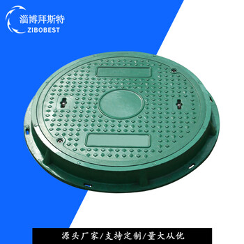 淄博窨井蓋廠(chǎng)家批發(fā)歡迎來(lái)電咨詢(xún)