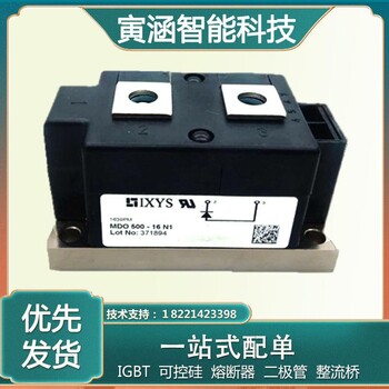 MDO500-16N1艾赛斯IXYS二极管IGBT功率模块库存现货价格实惠