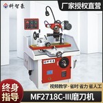 成型刀机沈阳MF2718D塑料刀片磨刀机生产商