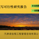 河北沧州可行性研究报告代写人员,代写可研报告产品图