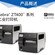 郑州斑马ZT410标签二维码打印机质量可靠