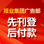 京郊日报登报挂失怎么办理图片1