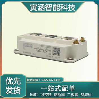 SKM450GB12E4西门康IGBT价格实惠IGBT模块原厂