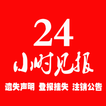 商标冒用道歉信登报声明模板