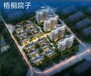 北京雄安新区房价燕南和府_优惠政策,雄安新区住宅