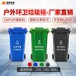 垃圾桶分类户外塑料环卫分类垃圾桶垃圾桶分类桶240L