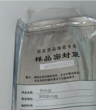塑料防偽袋深圳安全塑料防偽袋多種顏色