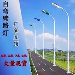 LED路灯户外灯新农村6米工程高杆150瓦路灯LED路灯生产厂家图片0