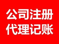 东莞注册公司新材料公司-注册公司图片0