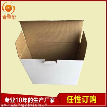 深圳沙井纸箱包装厂