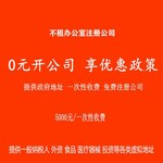 北京工商注册网上登记