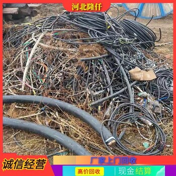 廢舊電纜回收價(jià)格行情隆仟公司正規(guī)企業(yè)
