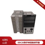 山武温控器SDC35数字显示调节器C35TROUA1200AZBIL总代理供货