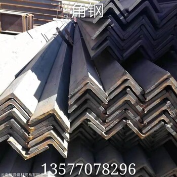 云南角钢厂家销售各种角钢不等边角钢规格型号多