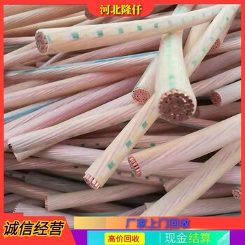 黑龍江大慶市廢舊電纜回收礦用電纜回收廠家報(bào)價(jià)