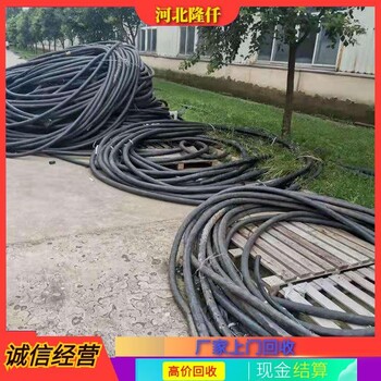 青海德令哈市廢舊電纜回收廢舊鋁電纜回收報價