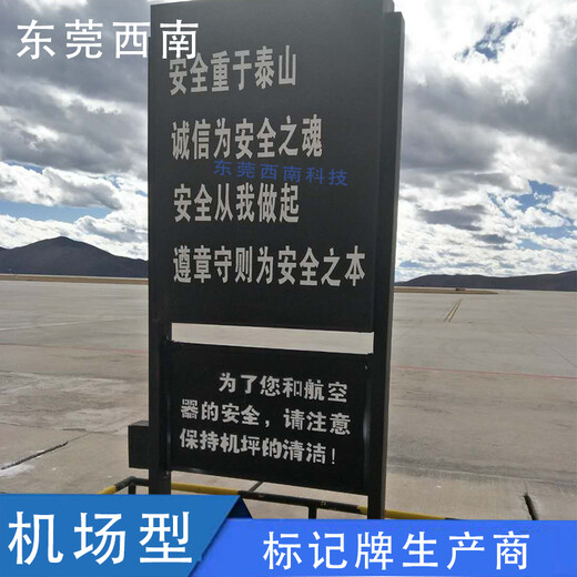 宜昌滑行引导标记牌五年维保,机场标记牌