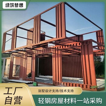 绿筑轻钢房多层别墅免费设计搭建轻重钢结合